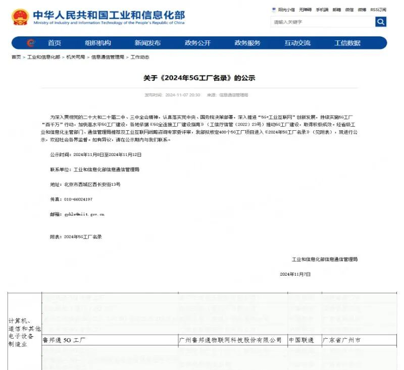 5G工厂.png