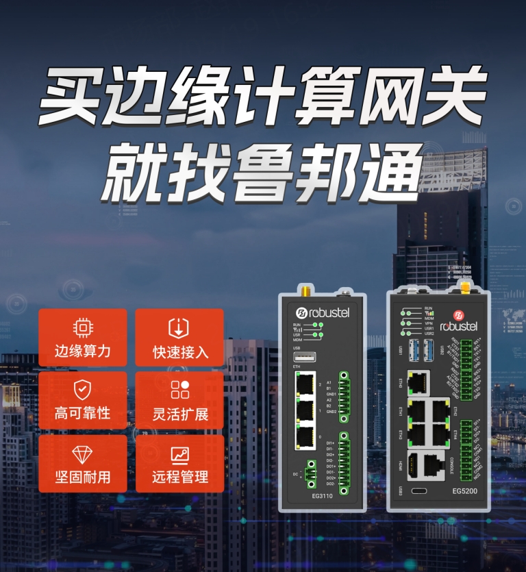 边缘计算网关.png