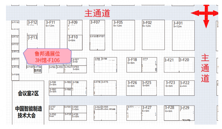 鲁邦通展位图1.png