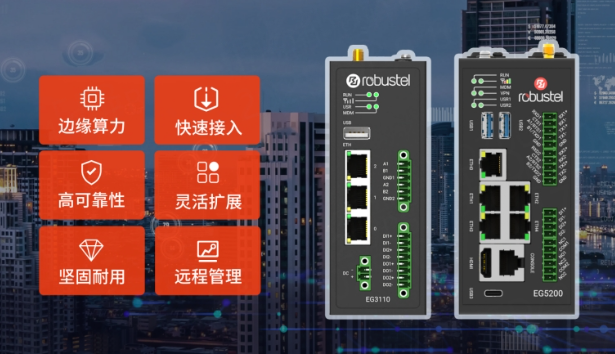 边缘计算网关.png